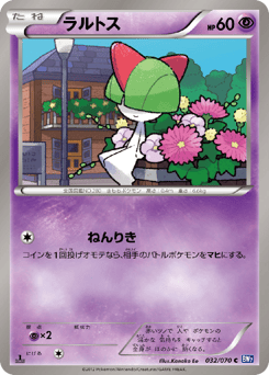 Japanese Ralts (ラルトス)