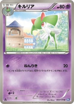 Japanese Kirlia (キルリア)