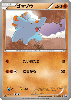 Japanese Phanpy (ゴマゾウ)