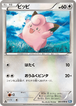 Japanese Clefairy (ピッピ)
