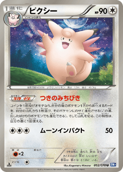 Japanese Clefable (ピクシー)