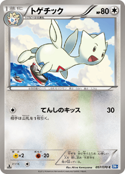 Japanese Togetic (トゲチック)