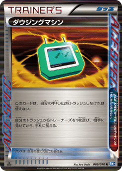 Japanese ダウジングマシン (ダウジングマシン)
