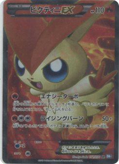 Japanese Victini (Victini-EX)