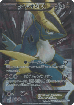 Japanese Cobalion (Cobalion-EX)
