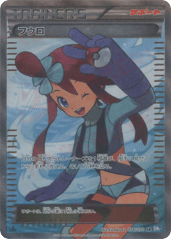 Japanese Skyla (Skyla)