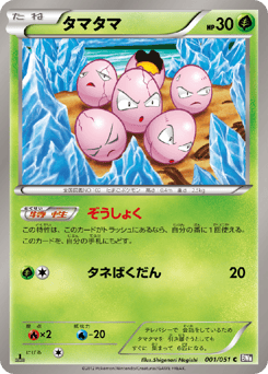 Japanese Erika's (タマタマ)