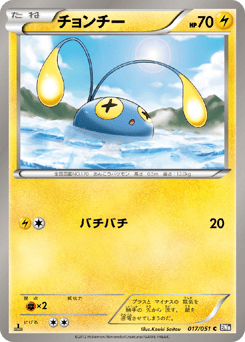 Japanese Chinchou (チョンチー)