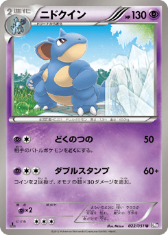 Japanese Nidoqueen (ニドクイン)
