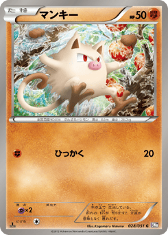Japanese Mankey (マンキー)