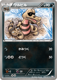 Japanese Krokorok (ワルビル)