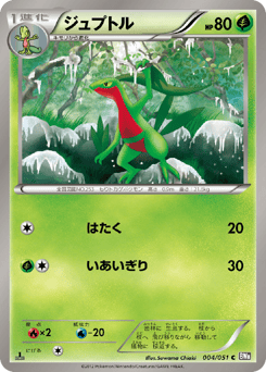 Japanese Grovyle (ジュプトル)