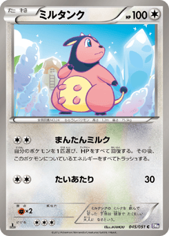 Japanese Miltank (ミルタンク)