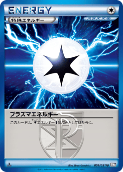 Japanese プラズマエネルギー (プラズマエネルギー)