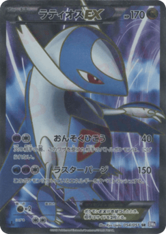 Japanese Latios (Latios-EX)