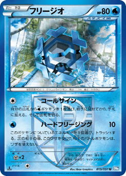 Japanese Cryogonal (フリージオ)