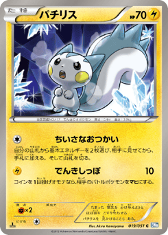 Japanese Pachirisu (パチリス)