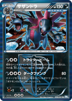 Japanese Hydreigon (サザンドラ)