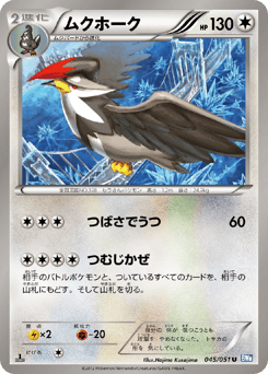 Japanese Staraptor (ムクホーク)