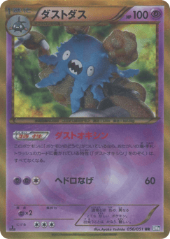 Japanese Garbodor (Garbodor)