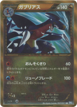 Japanese Garchomp (Garchomp)