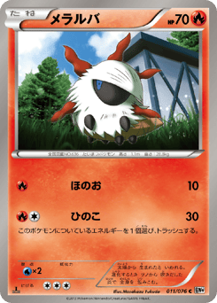 Japanese Larvesta (メラルバ)