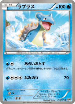 Japanese Lapras (ラプラス)