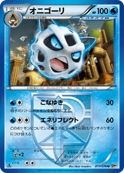 Japanese Glalie (オニゴーリ)