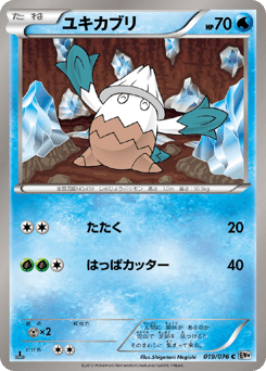 Japanese Snover (ユキカブリ)