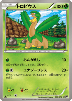 Japanese Tropius (トロピウス)