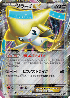 Japanese Jirachi (ジラーチEX)