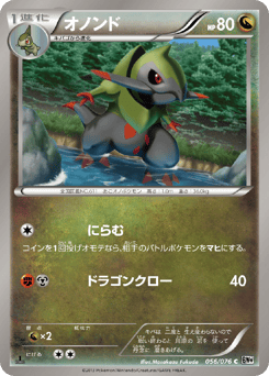 Japanese Fraxure (オノンド)