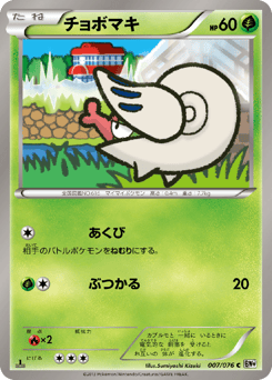 Japanese Shelmet (チョボマキ)