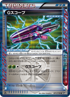 Japanese Gスコープ (Gスコープ)