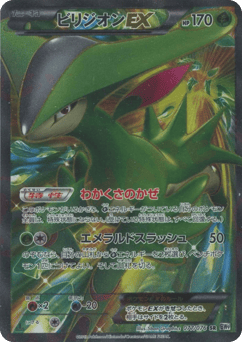 Japanese Virizion (Virizion-EX)