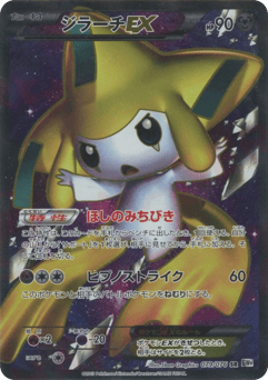 Japanese Jirachi (Jirachi-EX)