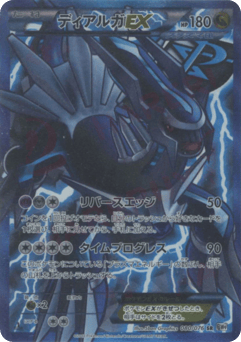 Japanese Dialga (Dialga-EX)