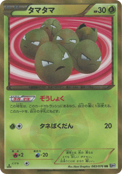 Japanese Erika's (Exeggcute)