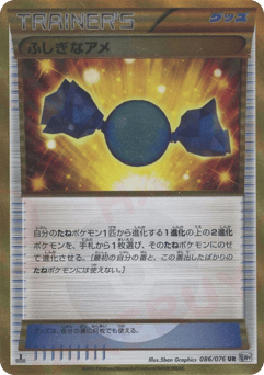 Japanese Rare Candy (Rare Candy)