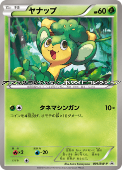 Japanese Pansage (ヤナップ)