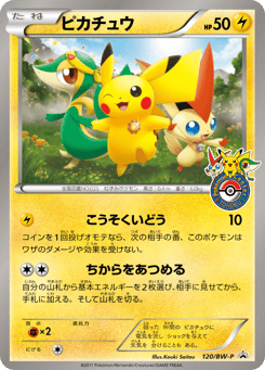 Japanese Pikachu (ピカチュウ)