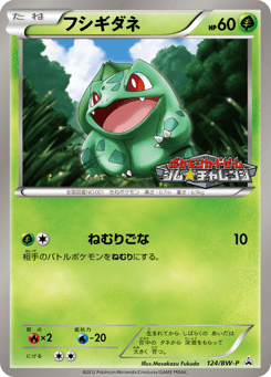 Japanese Bulbasaur (フシギダネ)