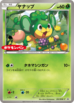 Japanese Pansage (ヤナップ)