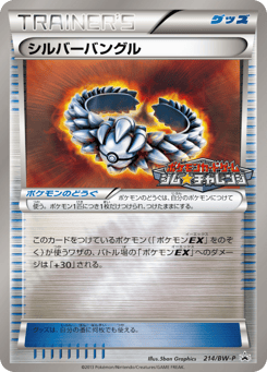 Japanese シルバーバングル (シルバーバングル)