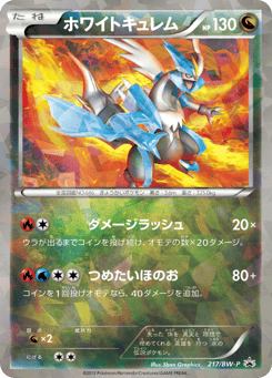 Japanese Kyurem (ホワイトキュレム)