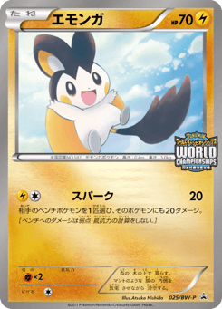 Japanese Emolga (Emolga)