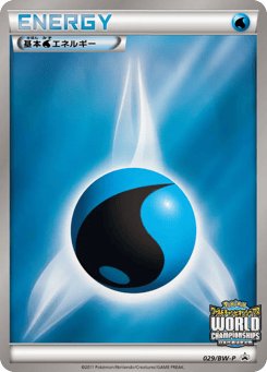 Japanese Water Energy (Water Energy)
