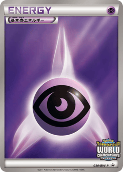 Japanese Psychic Energy (Psychic Energy)