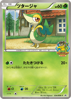 Japanese Snivy (ツタージャ)