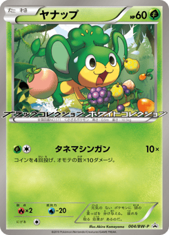 Japanese Pansage (ヤナップ)